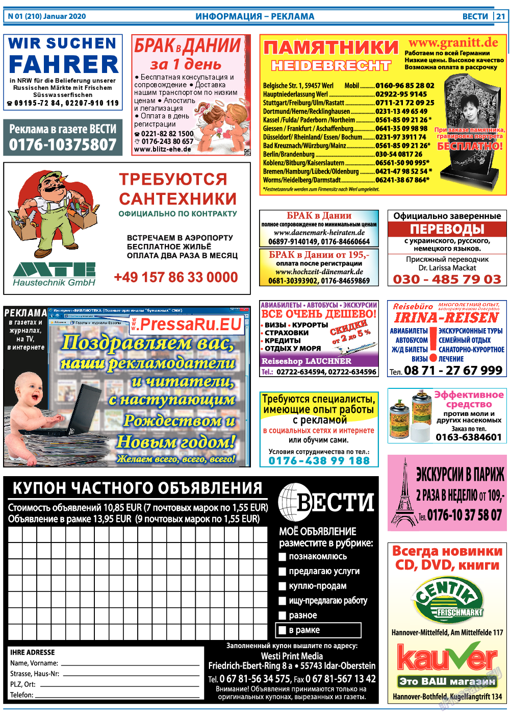 Вести, газета. 2020 №1 стр.21