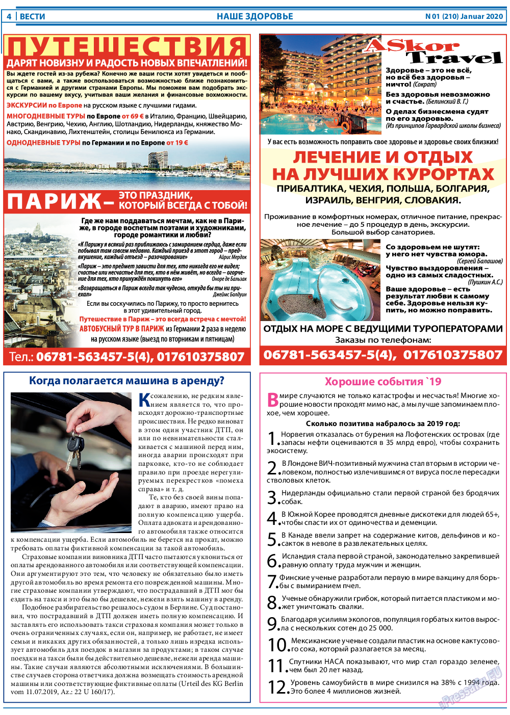 Вести, газета. 2020 №1 стр.4