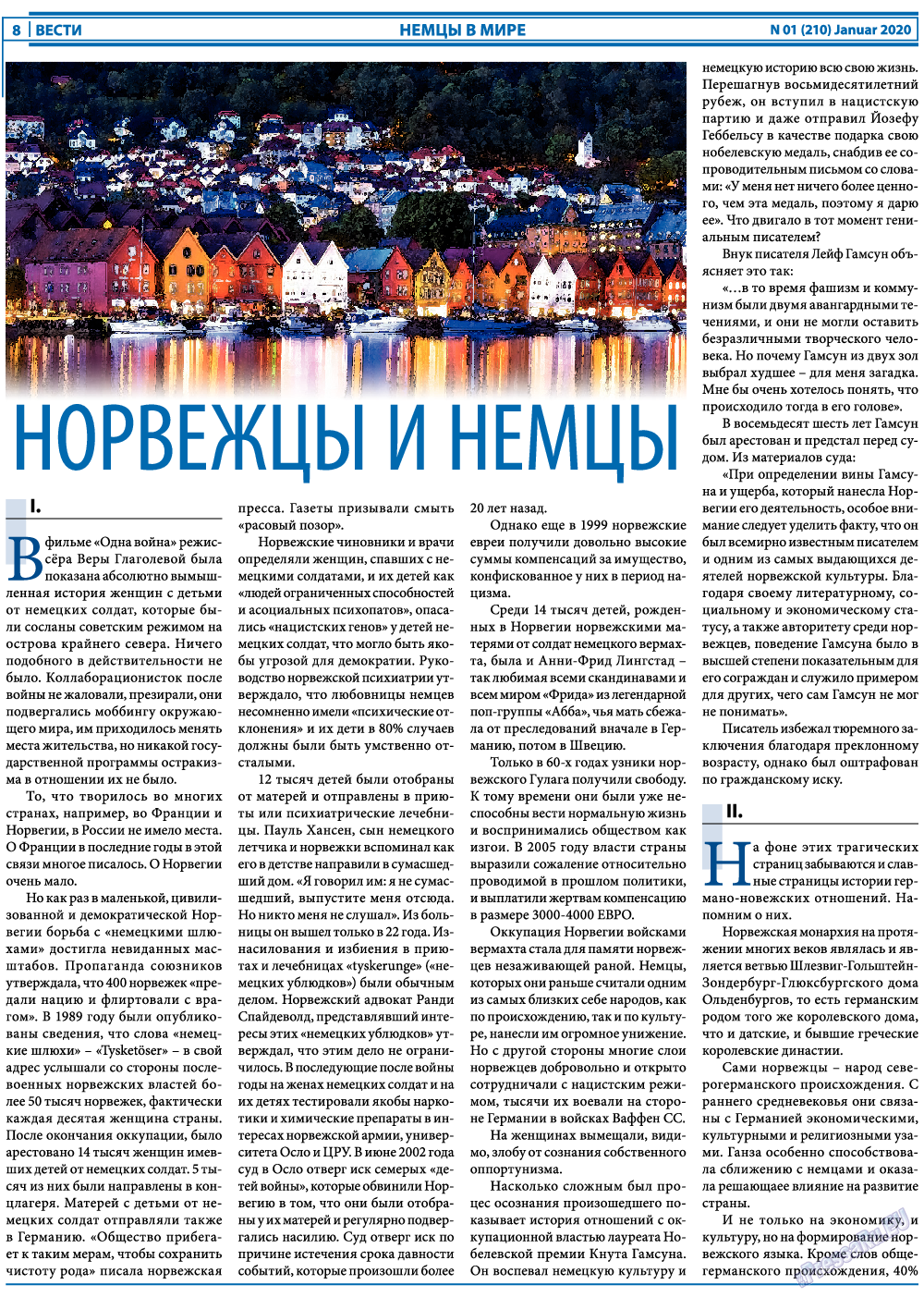 Вести, газета. 2020 №1 стр.8