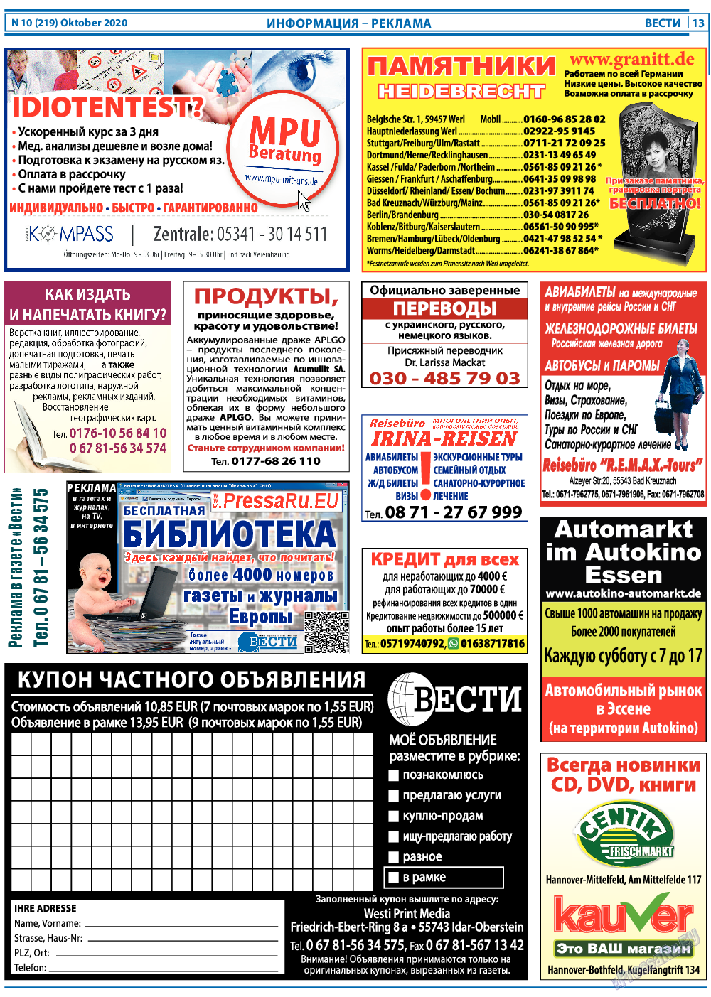 Вести, газета. 2020 №10 стр.13