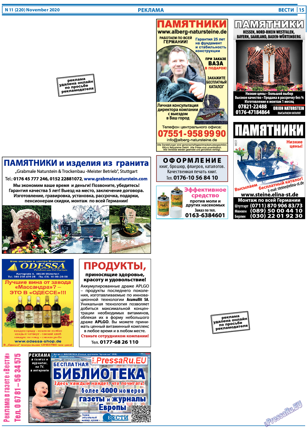 Вести, газета. 2020 №11 стр.15