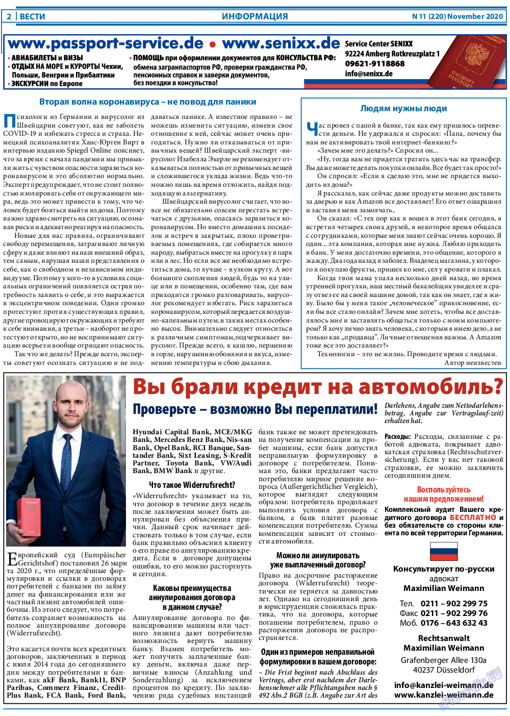 Вести, газета. 2020 №11 стр.2