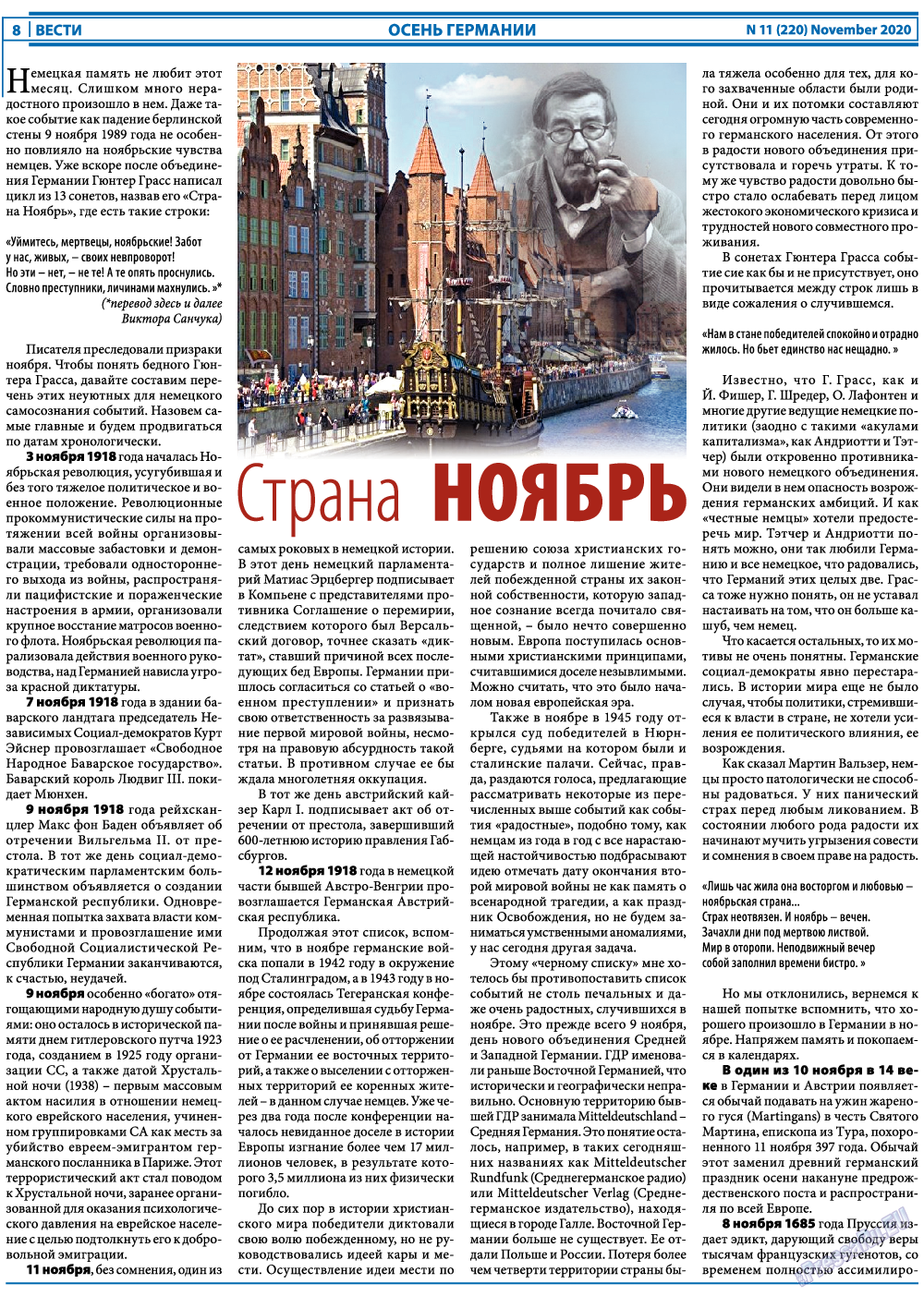 Вести, газета. 2020 №11 стр.8