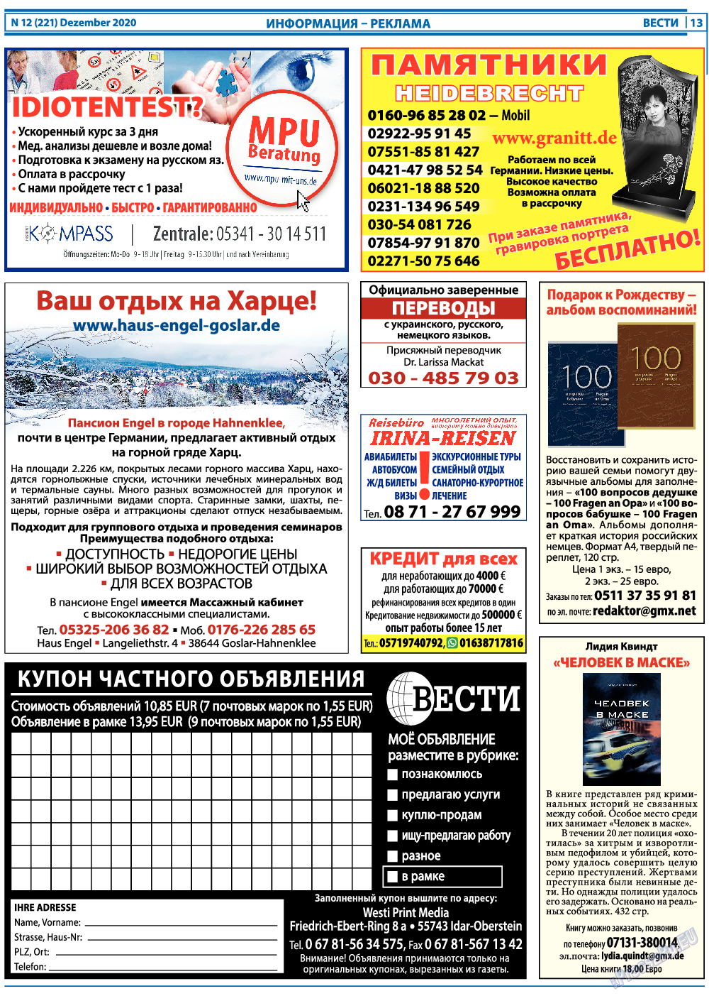 Вести, газета. 2020 №12 стр.13