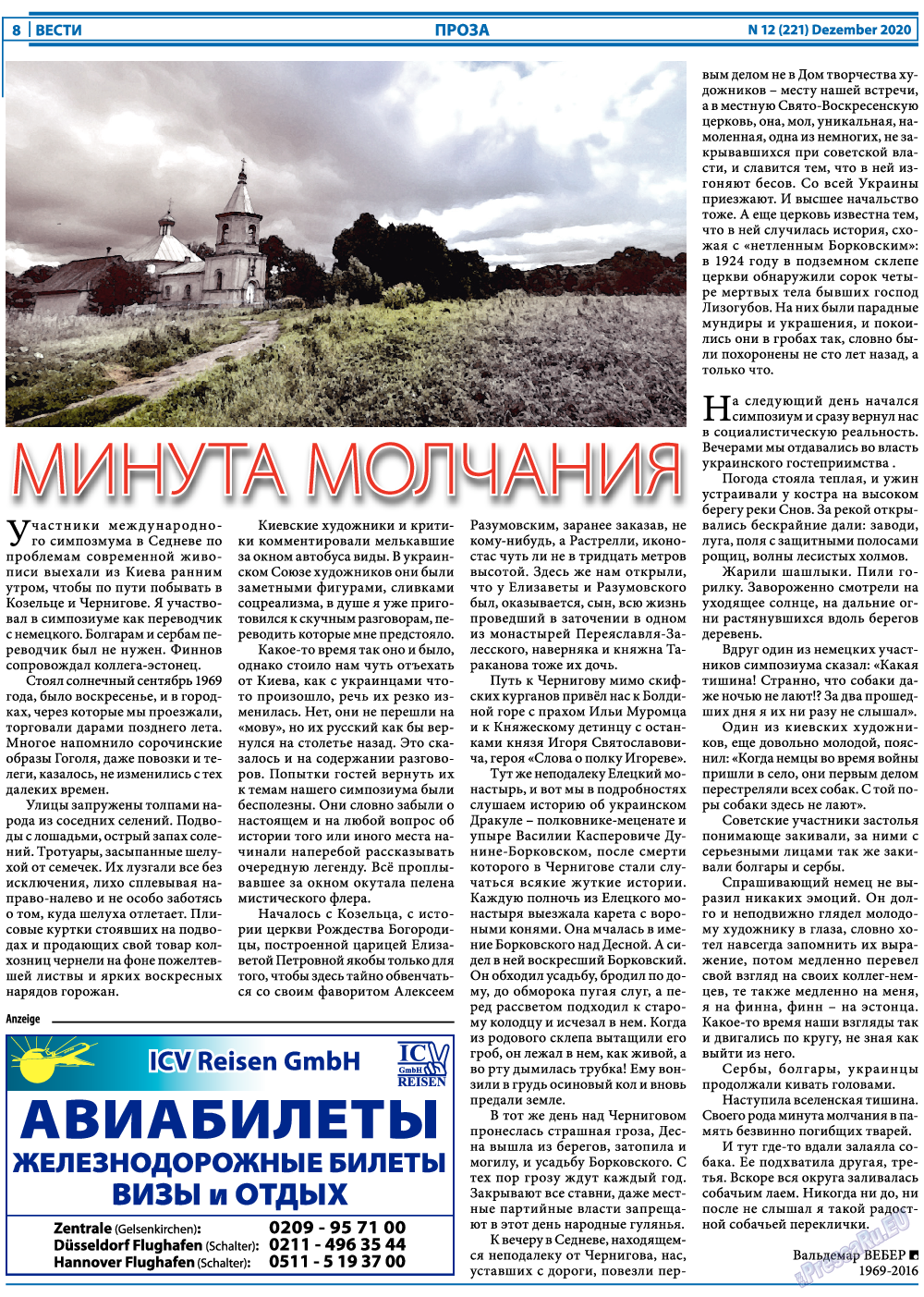 Вести, газета. 2020 №12 стр.8