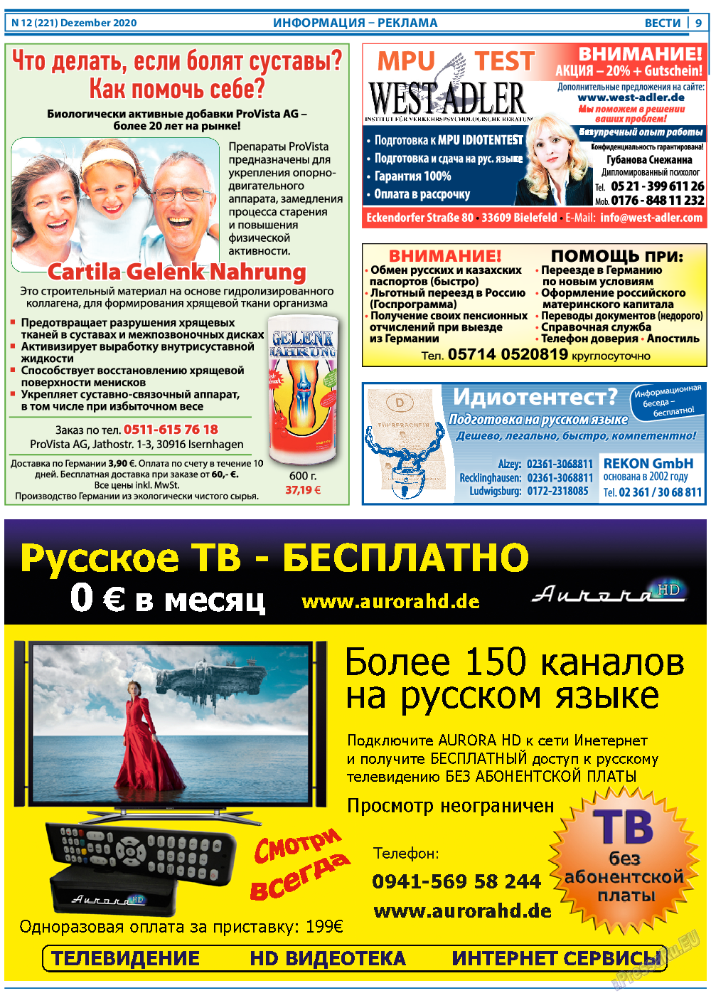 Вести, газета. 2020 №12 стр.9