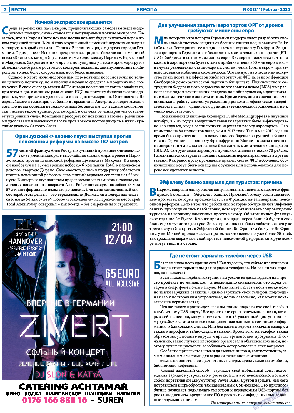Вести, газета. 2020 №2 стр.2