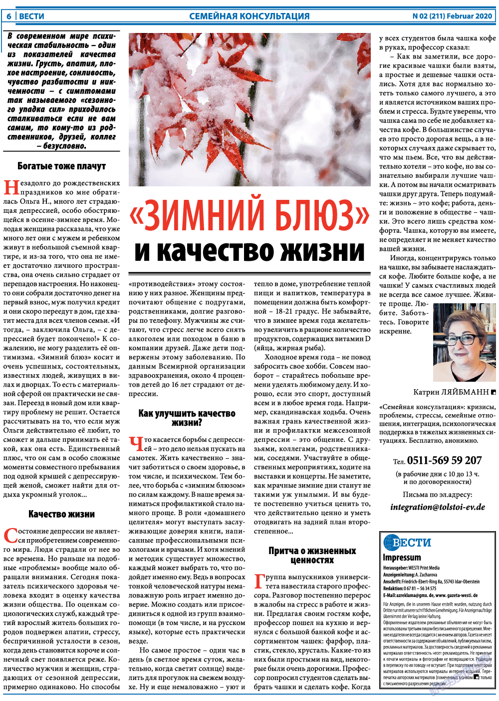 Вести, газета. 2020 №2 стр.6