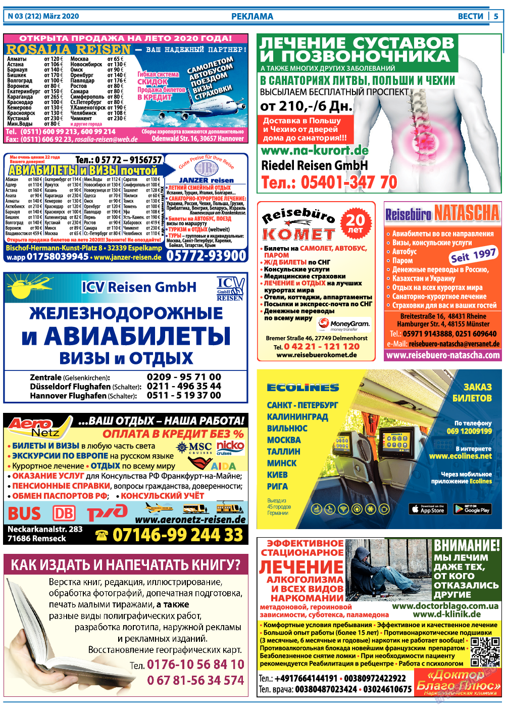 Вести, газета. 2020 №3 стр.5