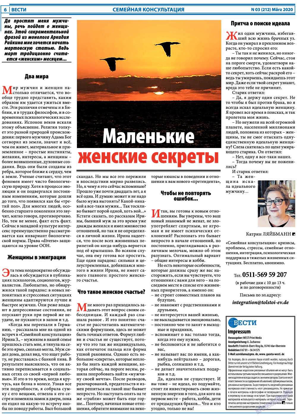 Вести, газета. 2020 №3 стр.6