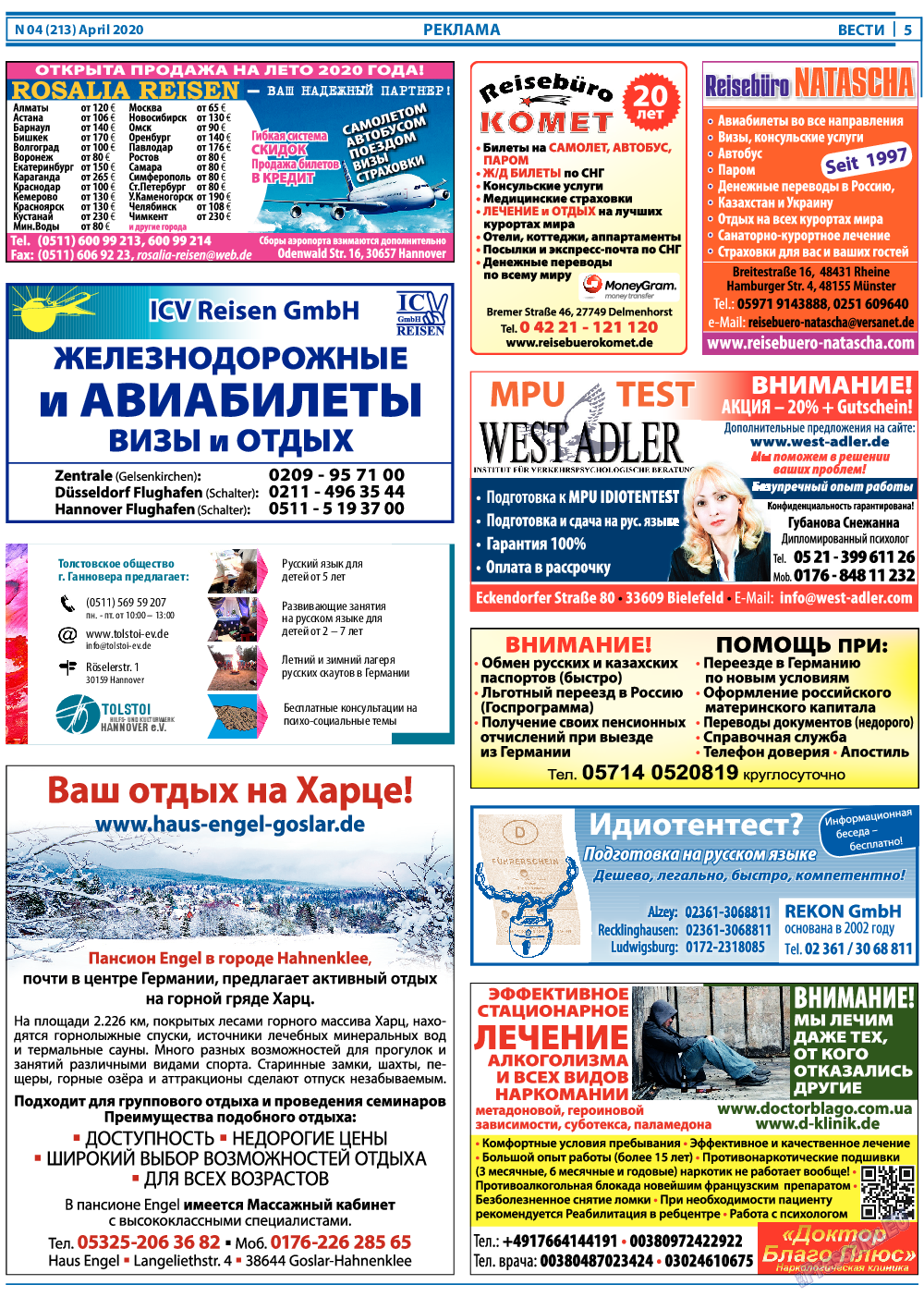 Вести, газета. 2020 №4 стр.5