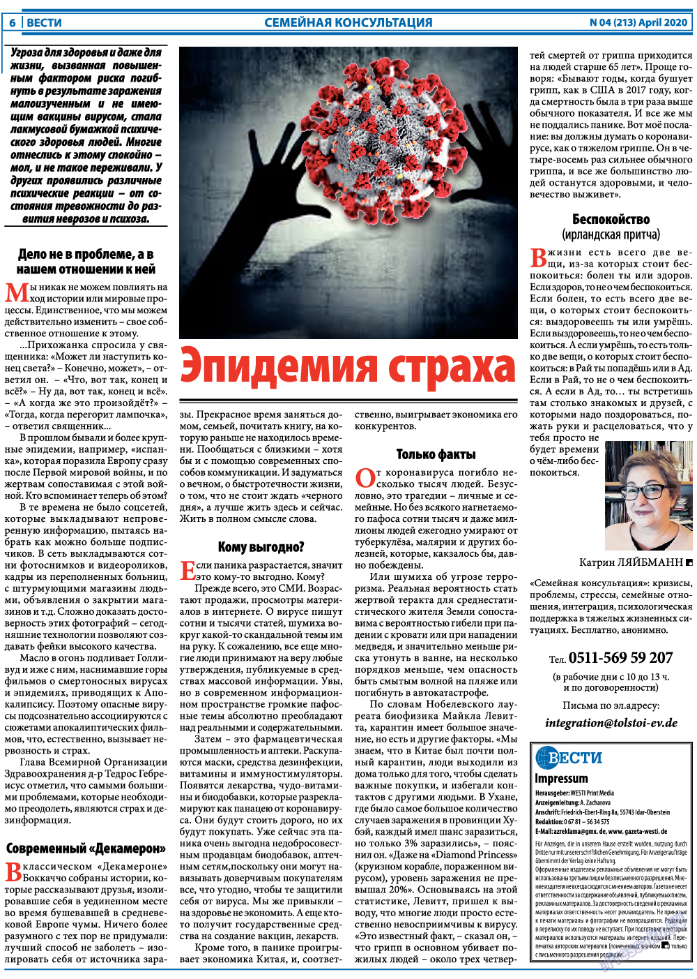 Вести, газета. 2020 №4 стр.6