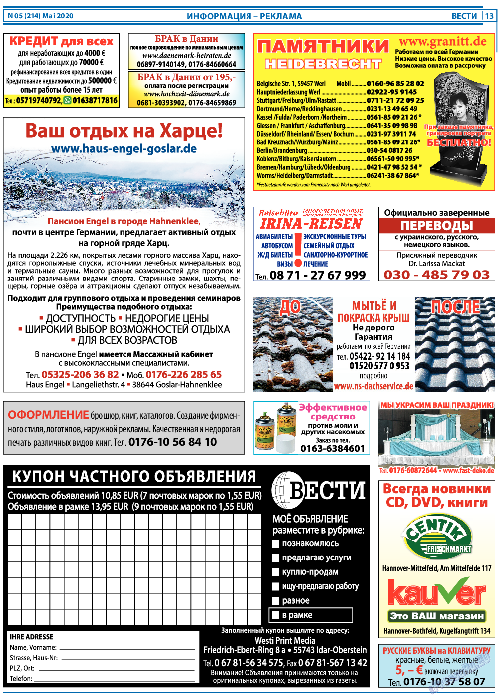 Вести, газета. 2020 №5 стр.13