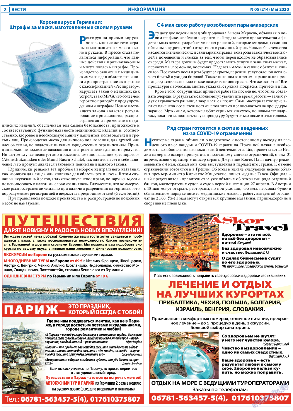 Вести, газета. 2020 №5 стр.2