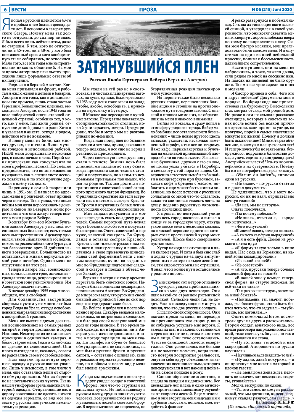 Вести, газета. 2020 №6 стр.6