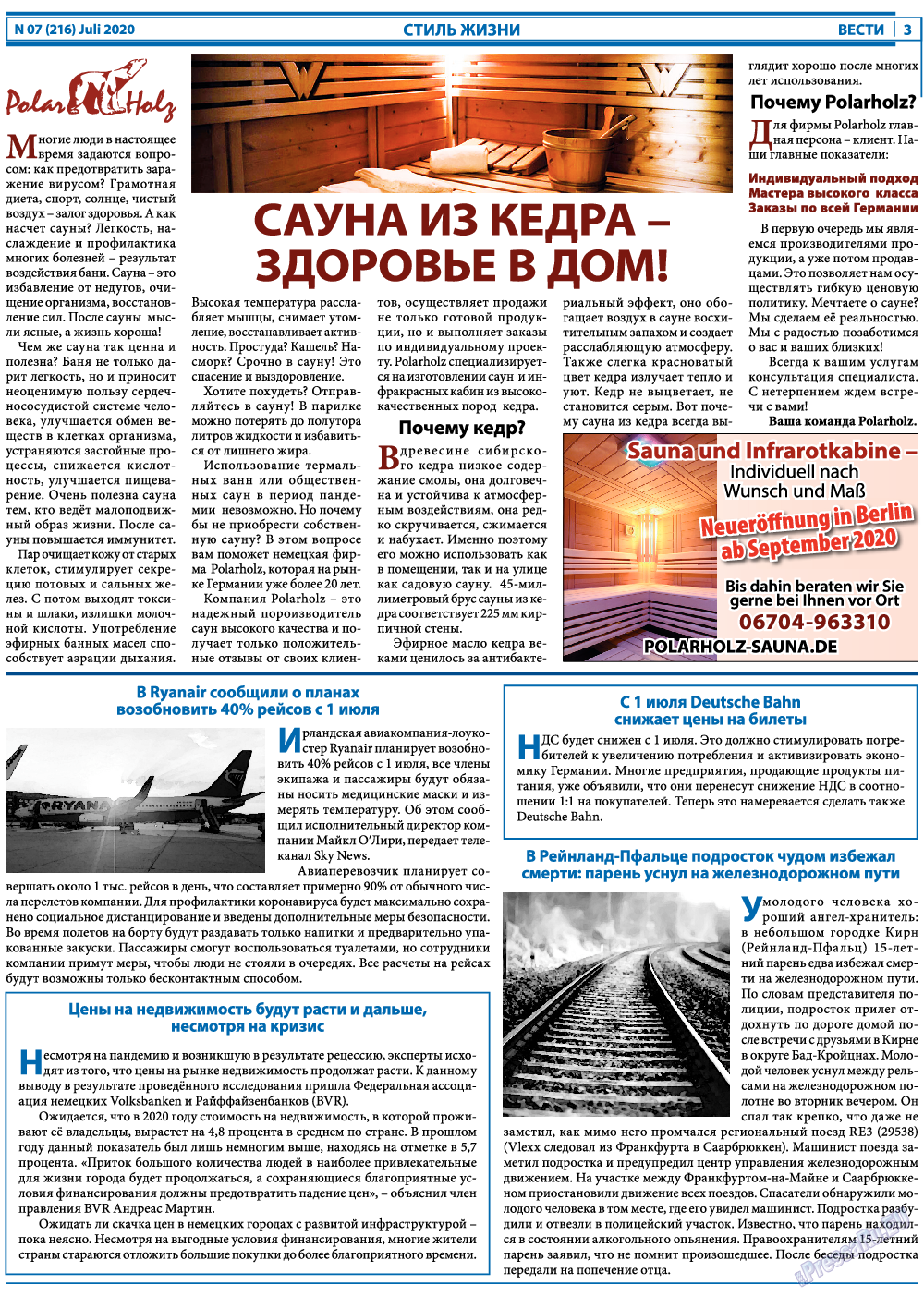 Вести, газета. 2020 №7 стр.3