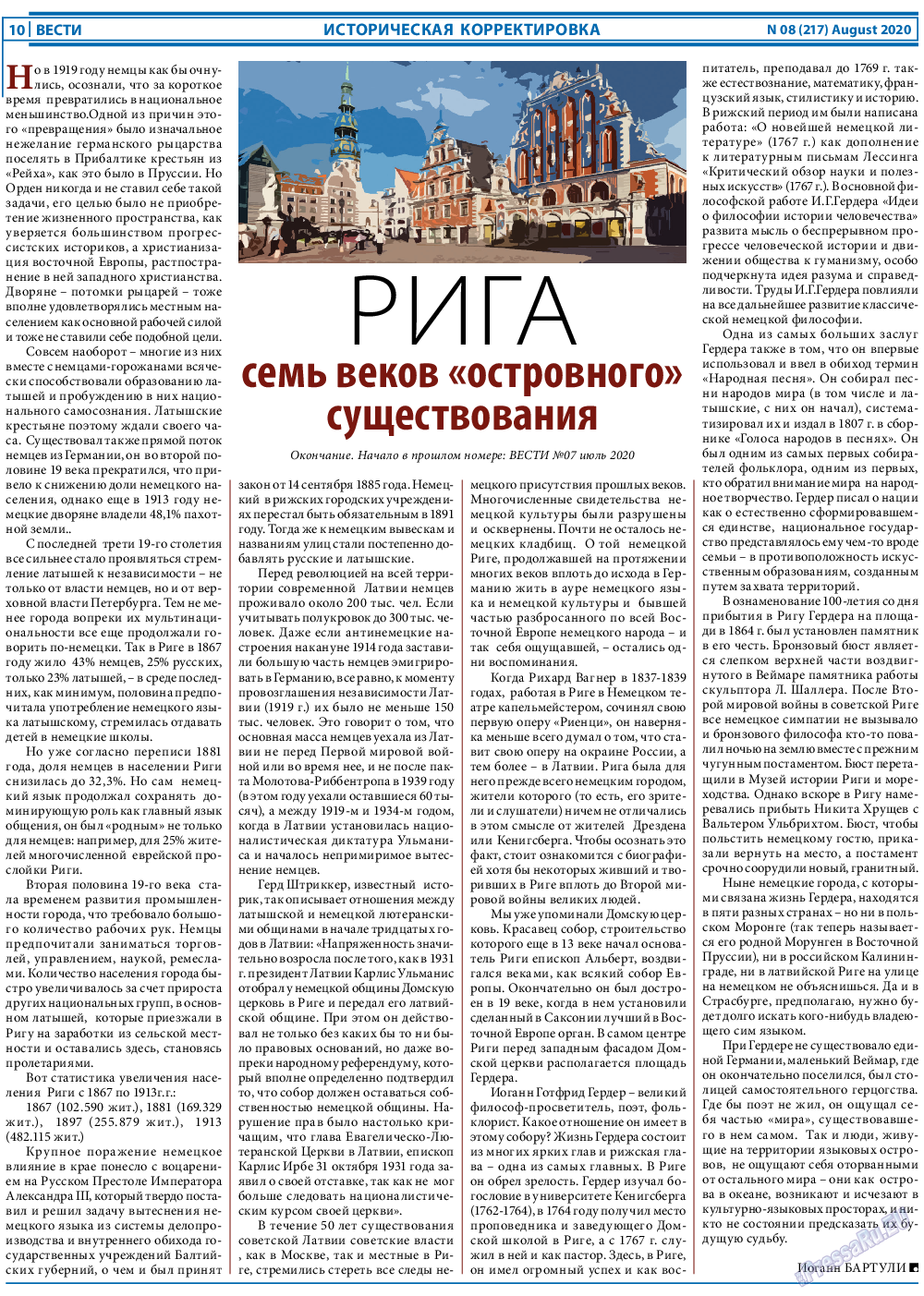 Вести, газета. 2020 №8 стр.10