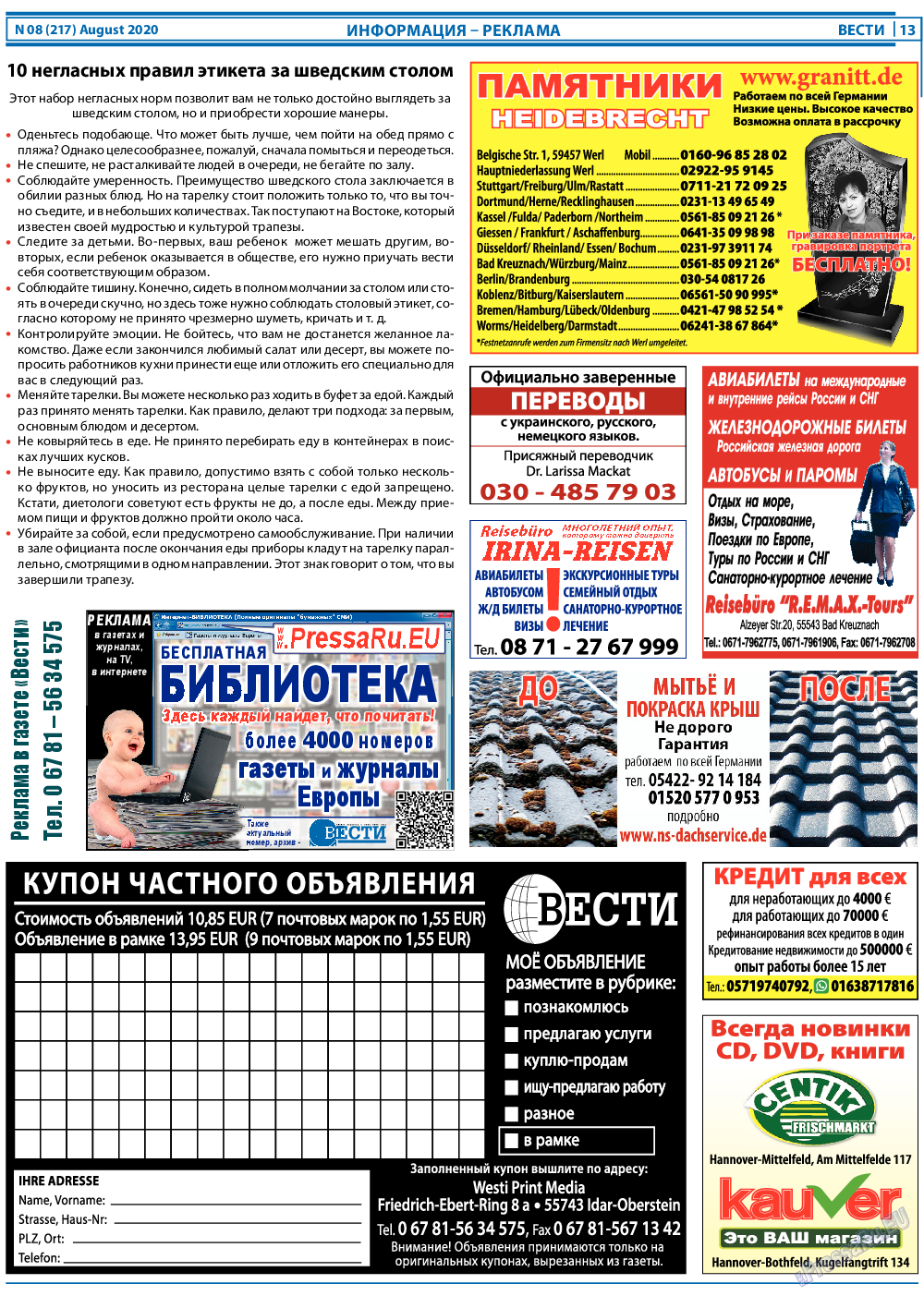 Вести, газета. 2020 №8 стр.13