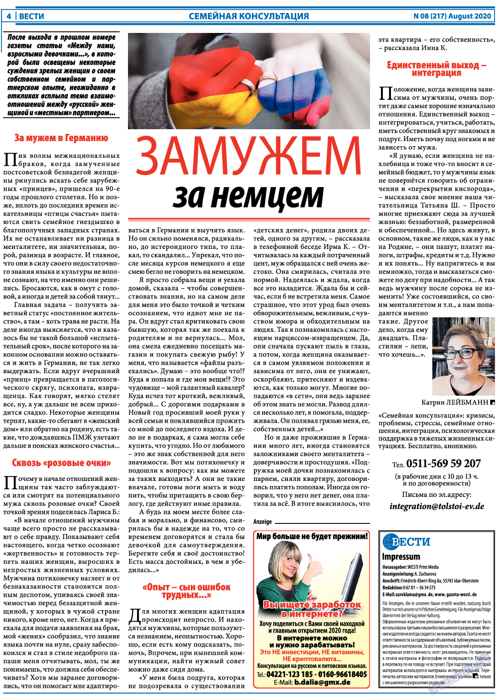 Вести, газета. 2020 №8 стр.4
