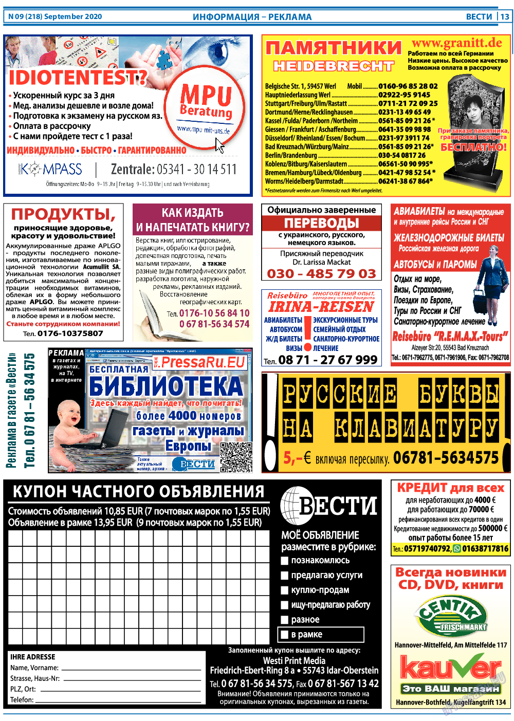 Вести, газета. 2020 №9 стр.13