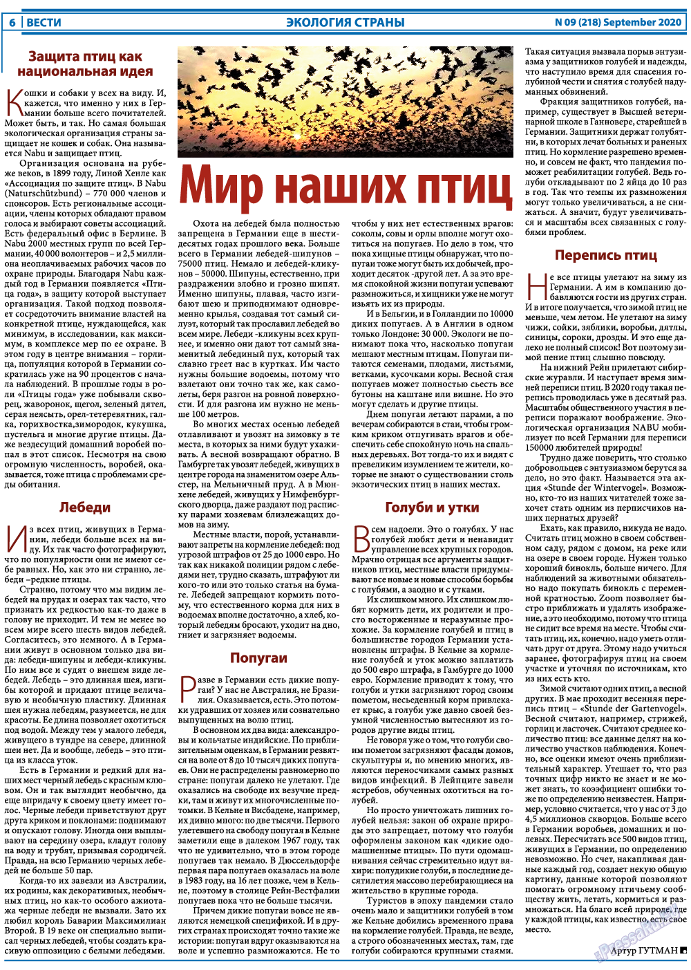 Вести, газета. 2020 №9 стр.6