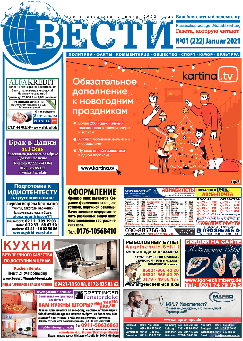 Вести, газета. 2021 №1 стр.1