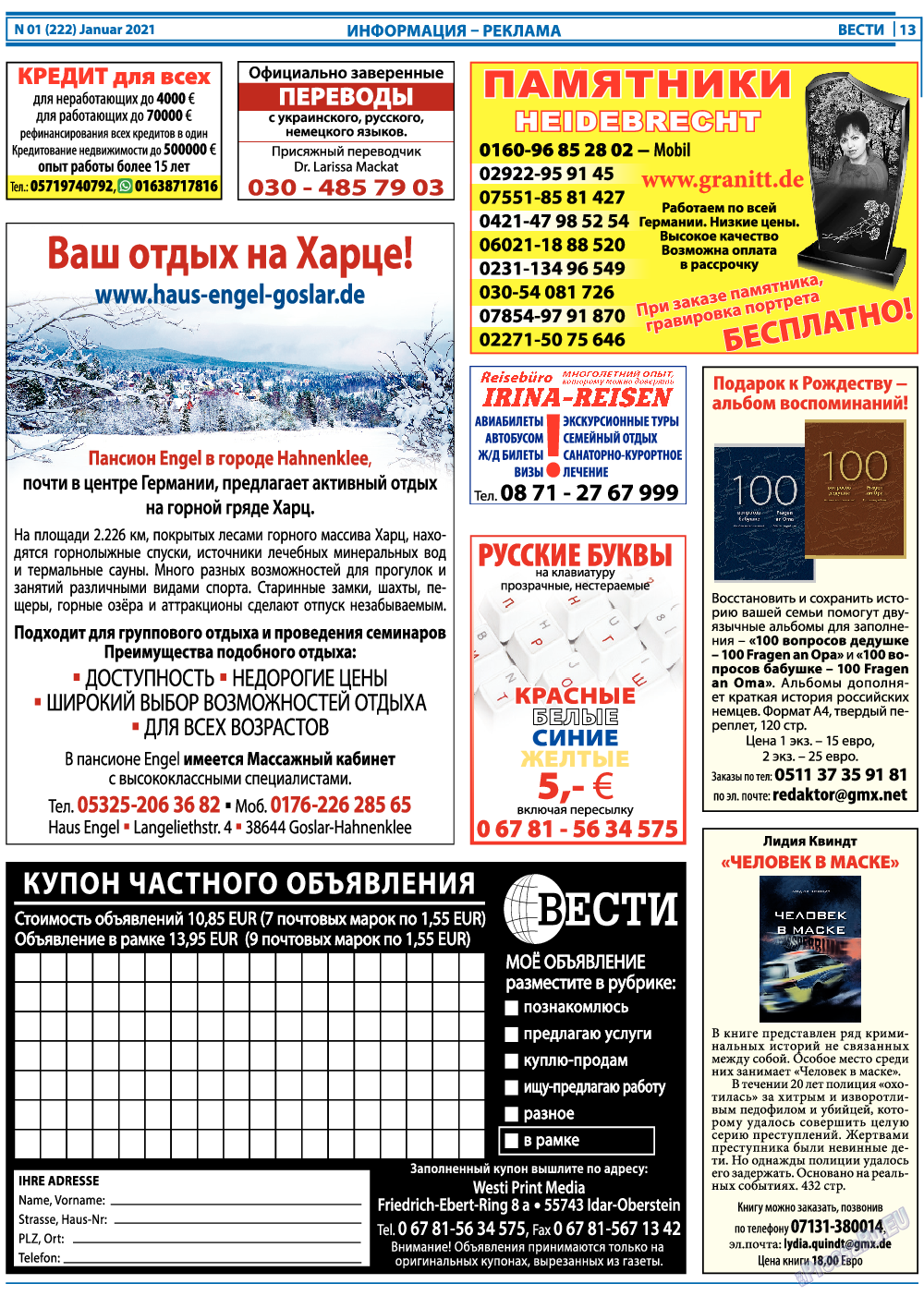 Вести, газета. 2021 №1 стр.13