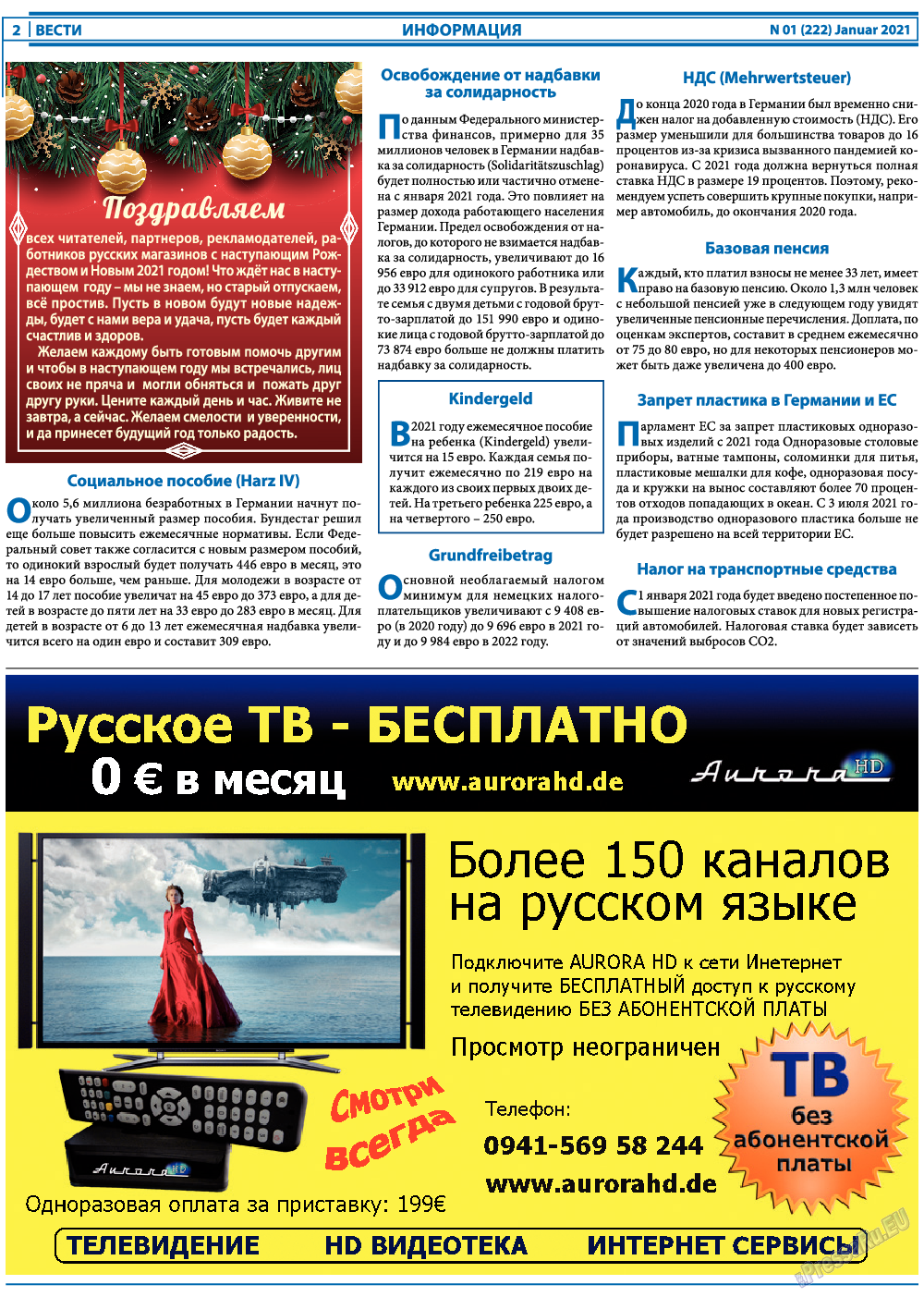 Вести, газета. 2021 №1 стр.2