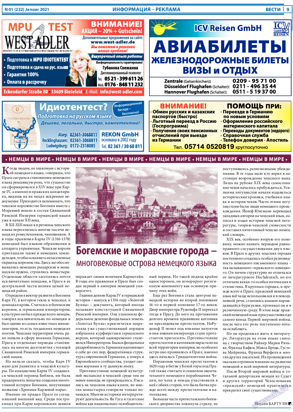 Вести, газета. 2021 №1 стр.9