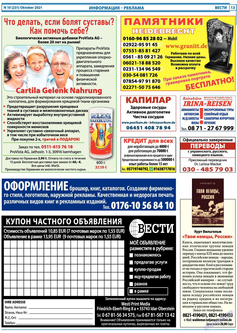 Вести, газета. 2021 №10 стр.13