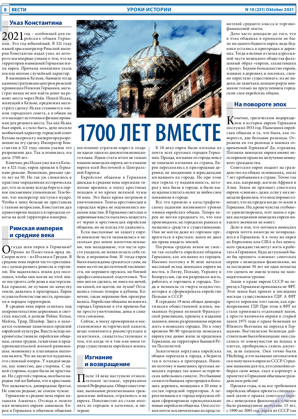 Вести, газета. 2021 №10 стр.8