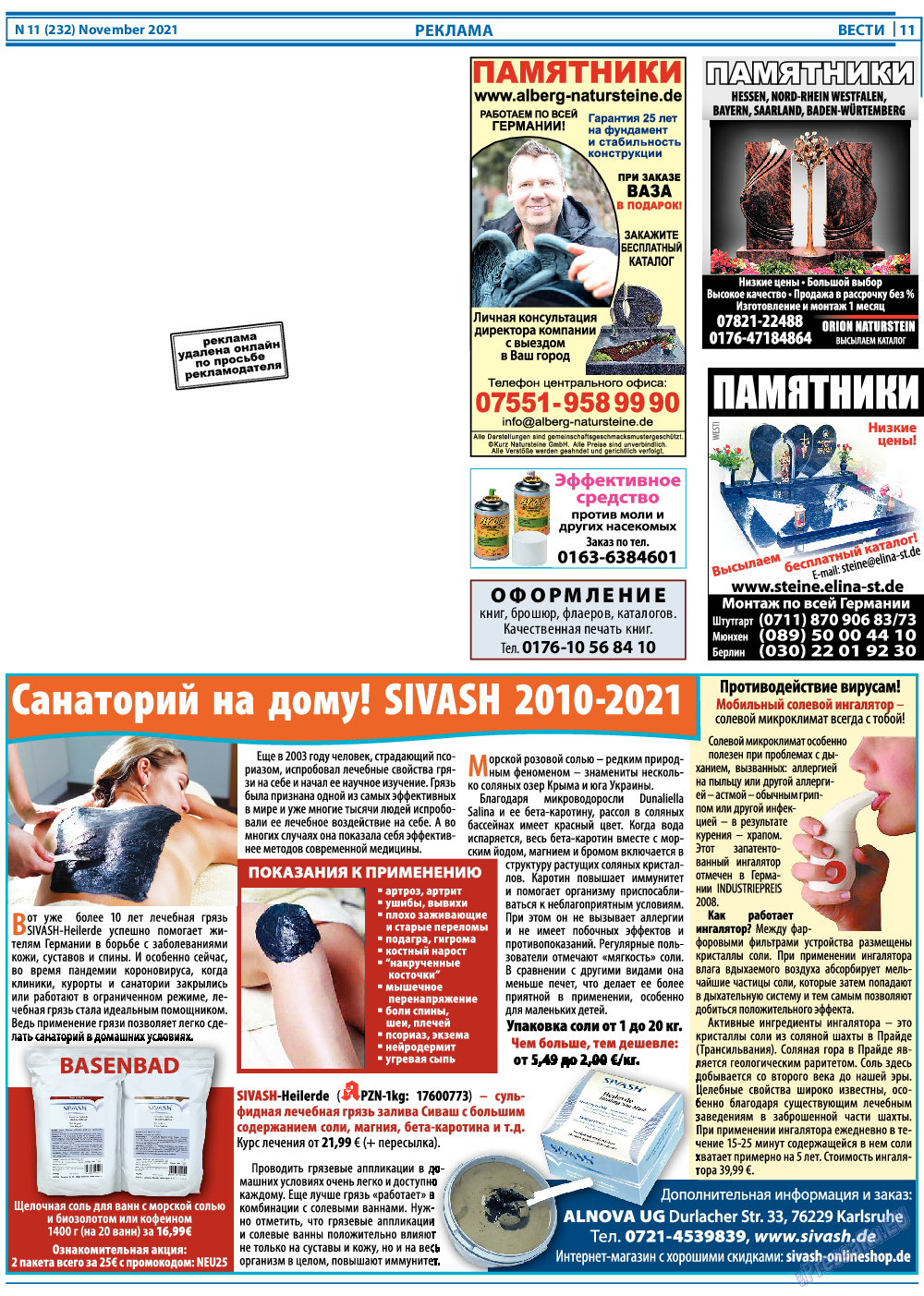 Вести, газета. 2021 №11 стр.11