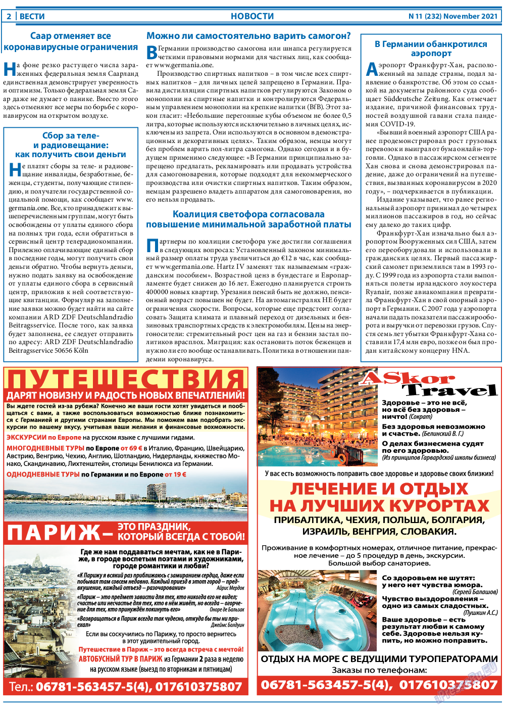 Вести, газета. 2021 №11 стр.2