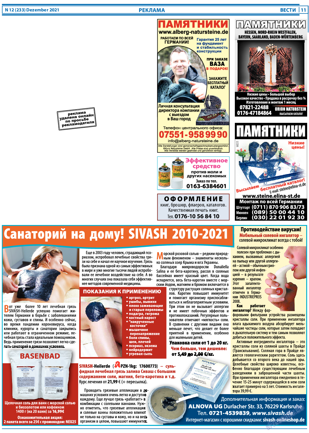 Вести, газета. 2021 №12 стр.11