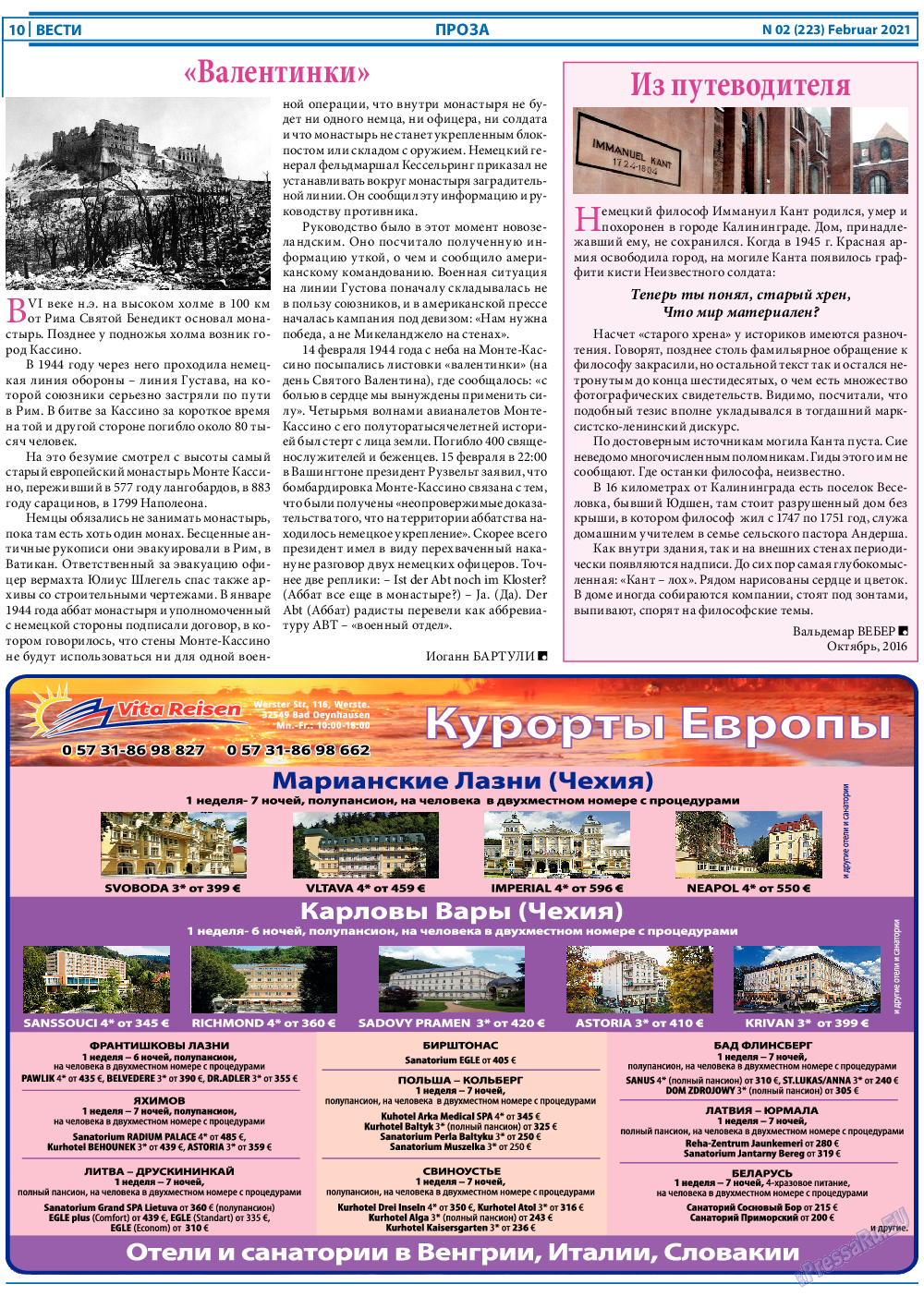 Вести, газета. 2021 №2 стр.10