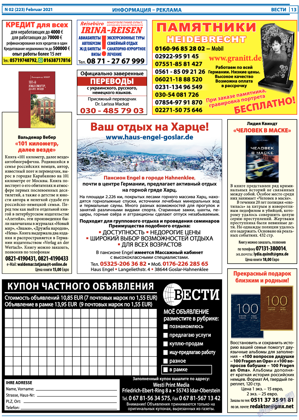 Вести, газета. 2021 №2 стр.13