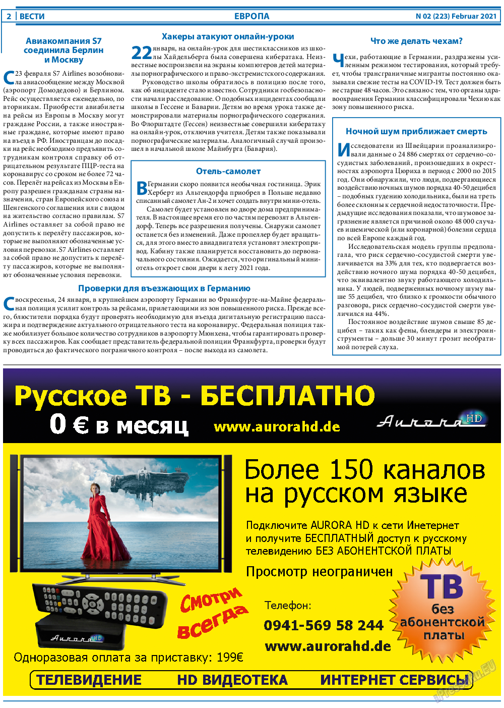 Вести, газета. 2021 №2 стр.2