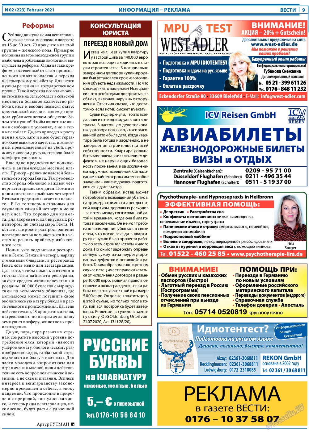 Вести, газета. 2021 №2 стр.9
