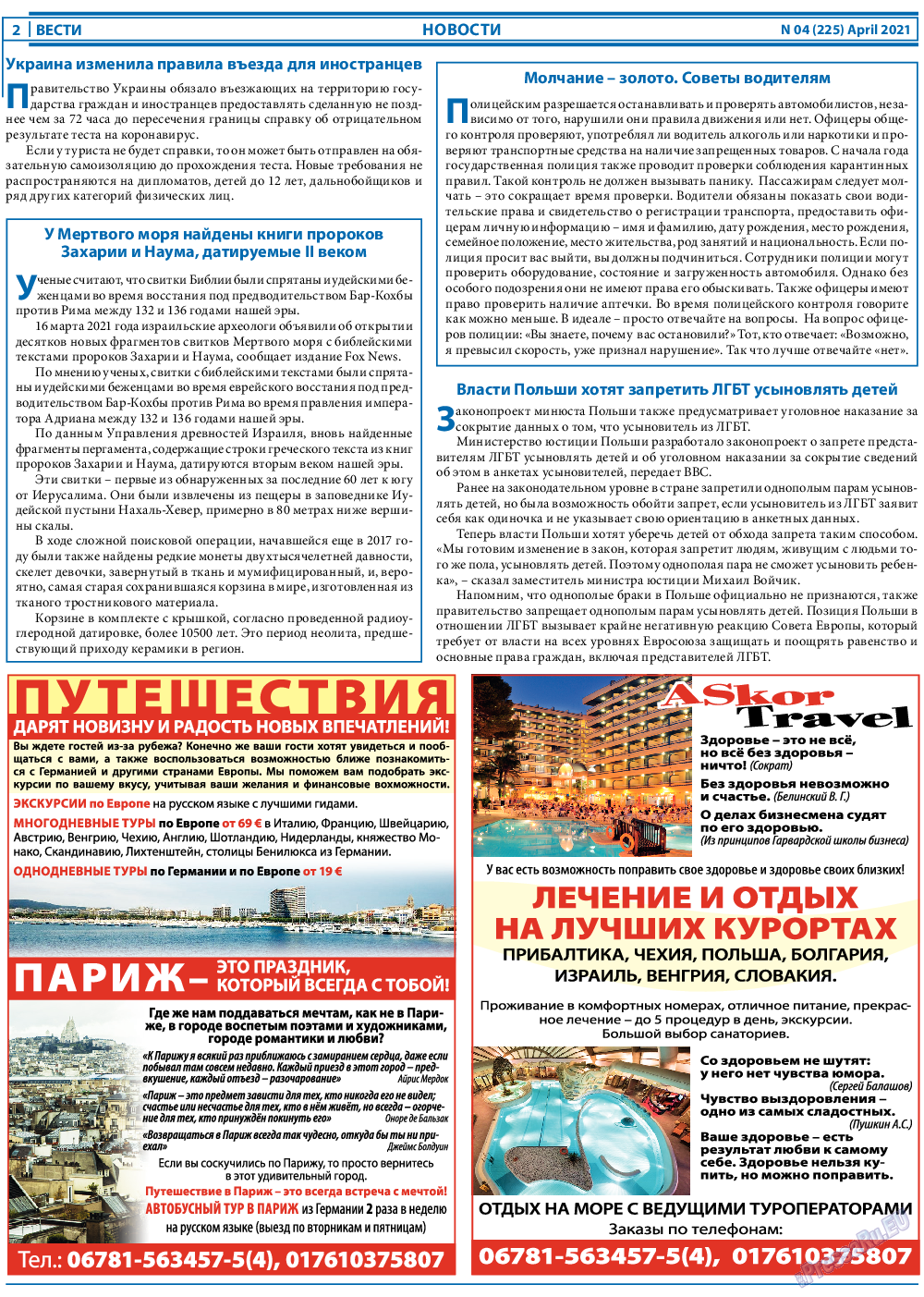 Вести, газета. 2021 №4 стр.2