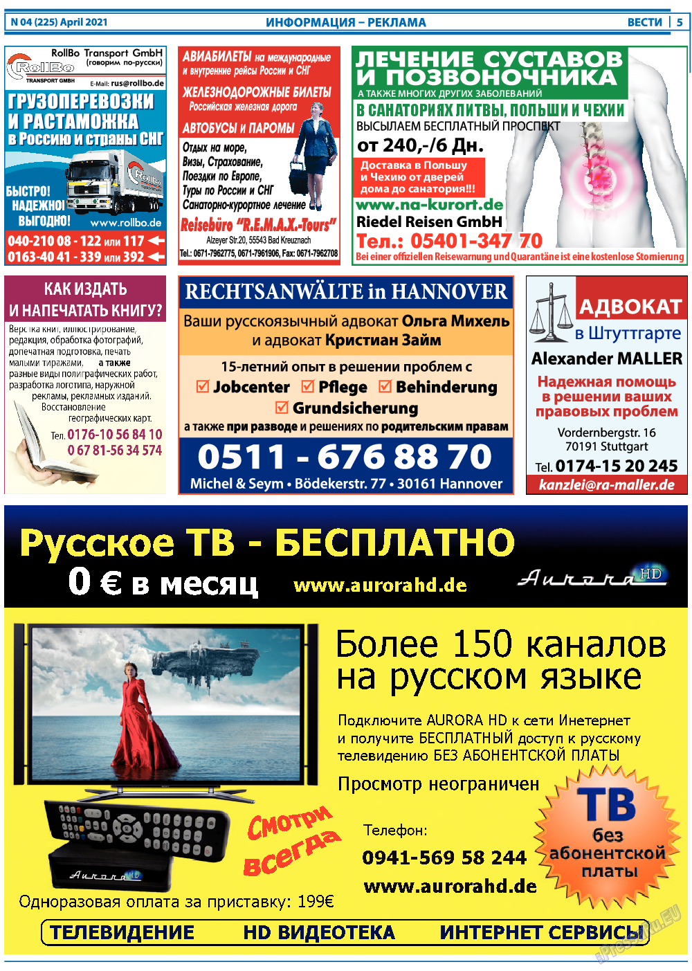 Вести, газета. 2021 №4 стр.5