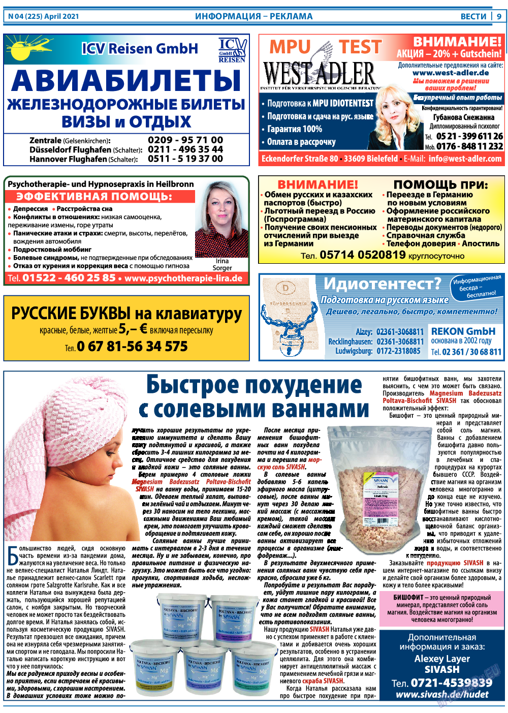 Вести, газета. 2021 №4 стр.9