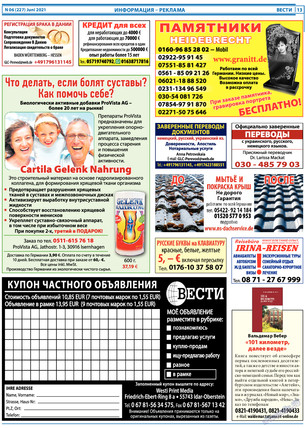 Вести, газета. 2021 №6 стр.13