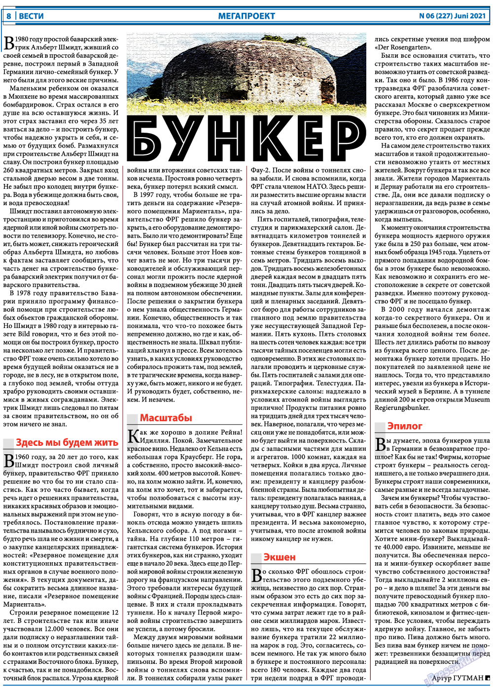 Вести, газета. 2021 №6 стр.8