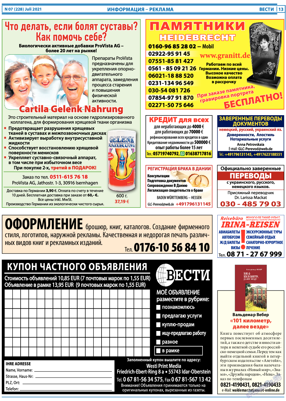 Вести, газета. 2021 №7 стр.13