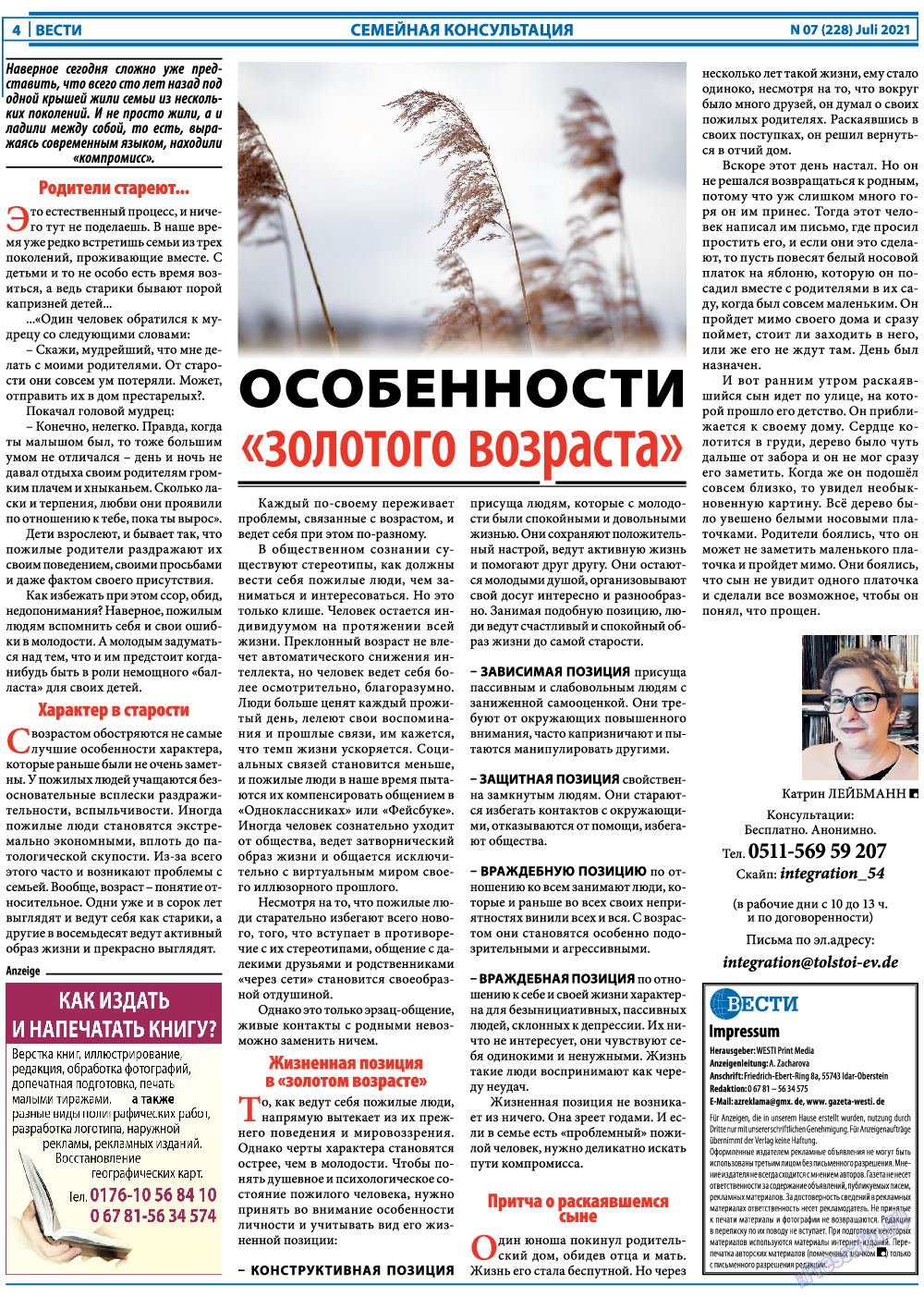 Вести, газета. 2021 №7 стр.4
