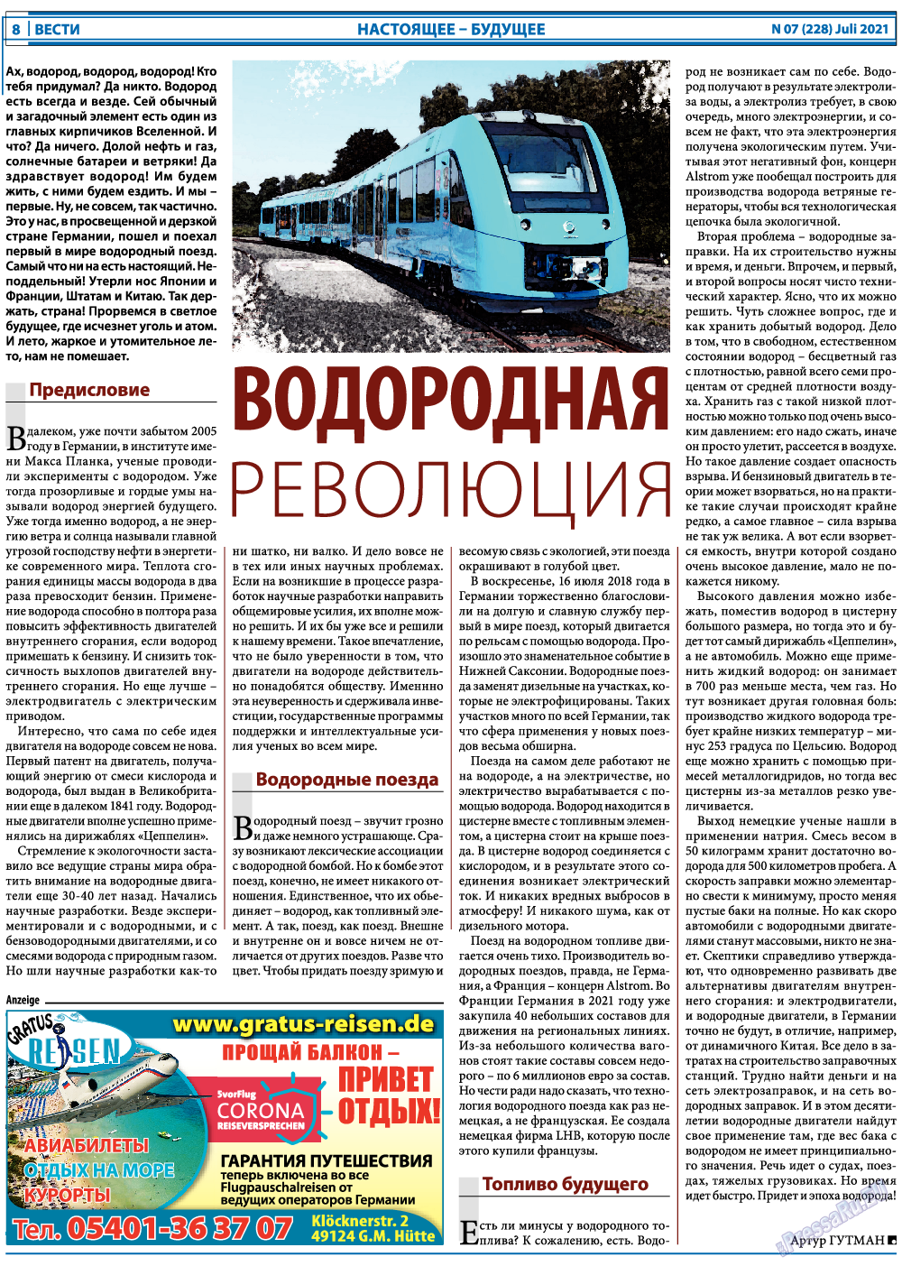 Вести, газета. 2021 №7 стр.8