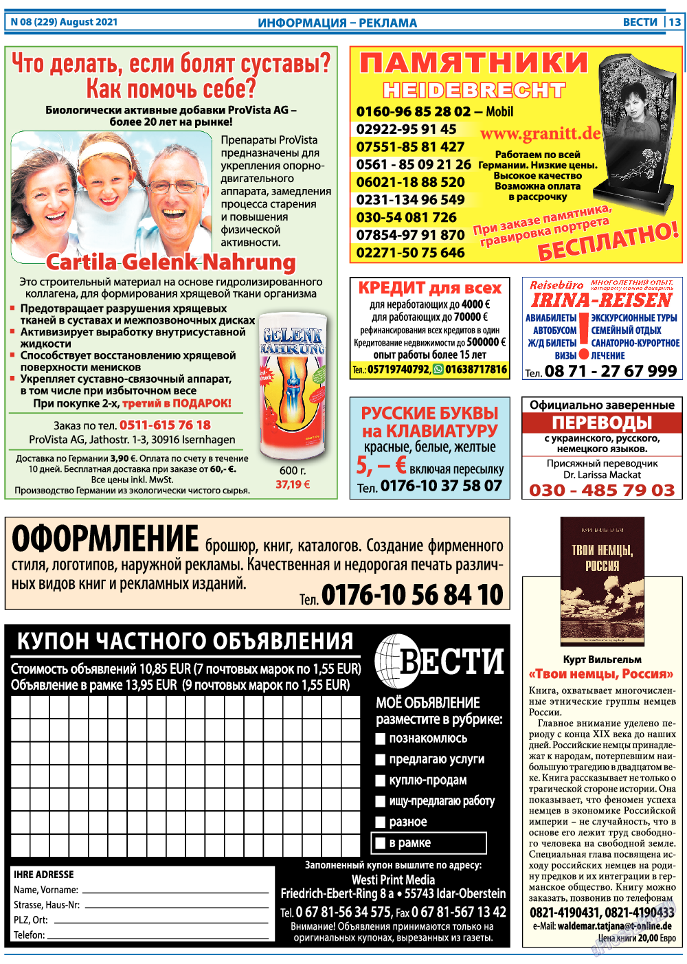 Вести, газета. 2021 №8 стр.13