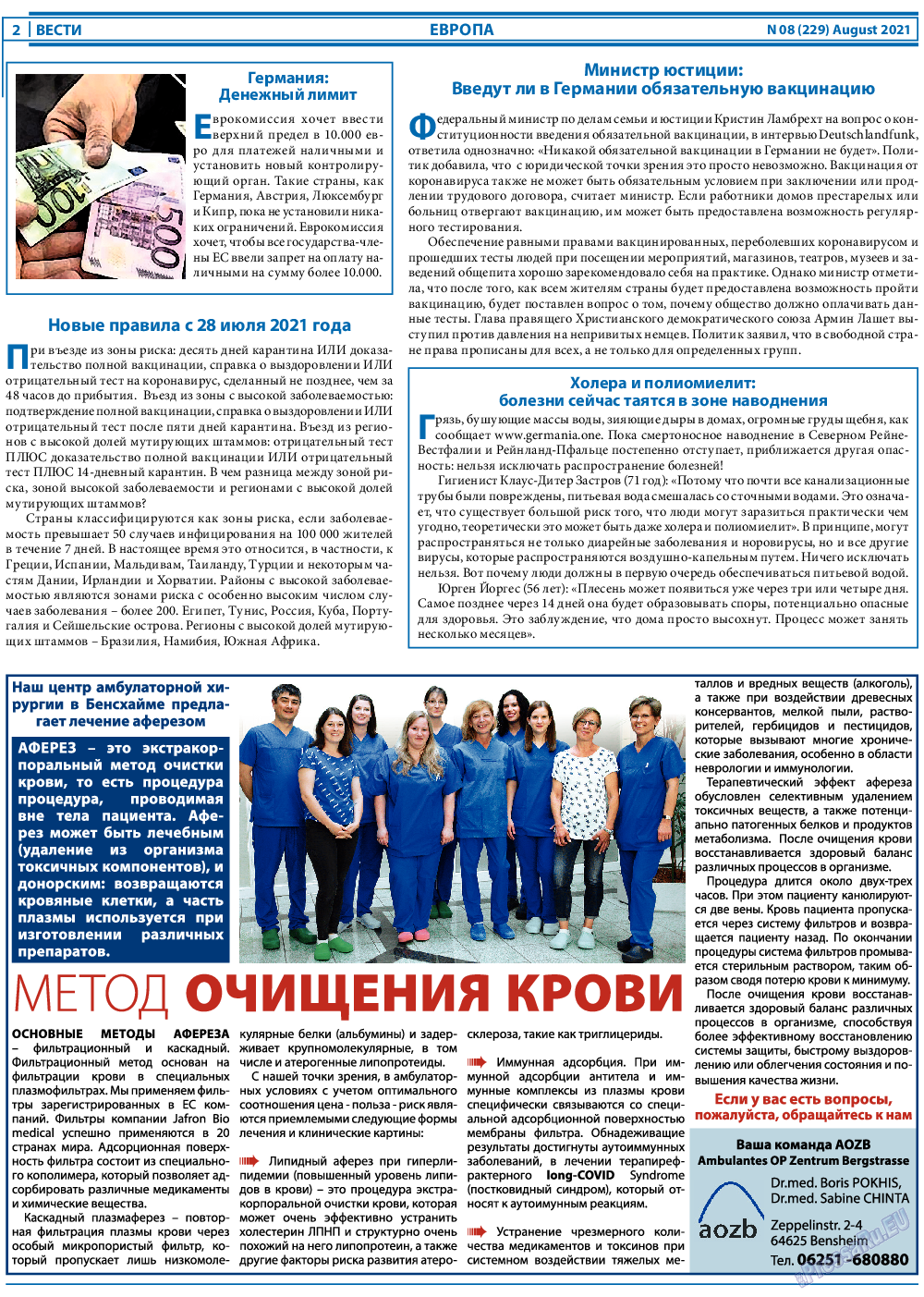 Вести, газета. 2021 №8 стр.2