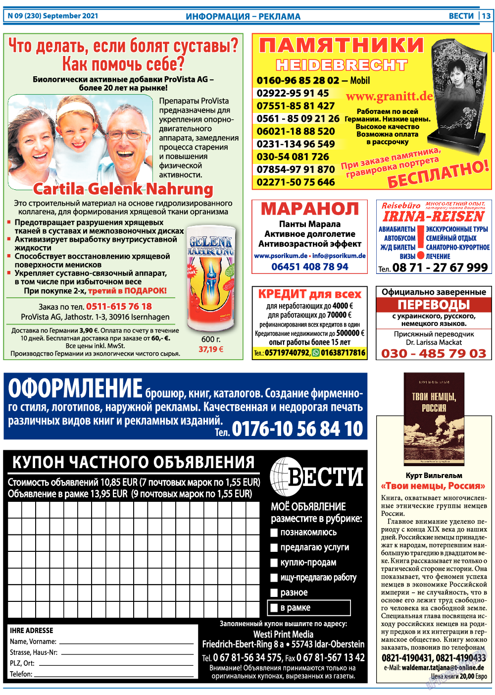 Вести, газета. 2021 №9 стр.13