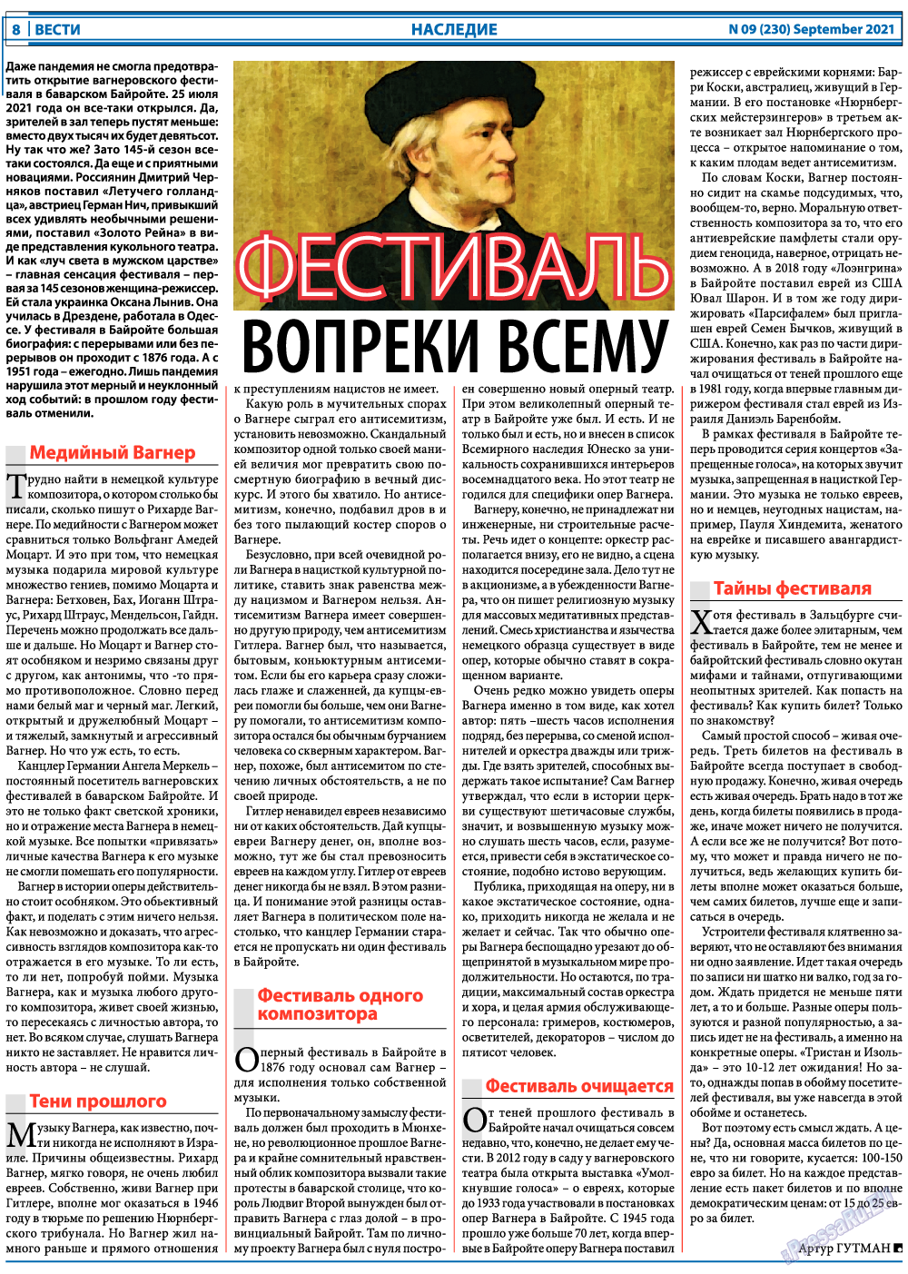 Вести, газета. 2021 №9 стр.8